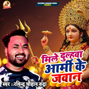 Mile Dulhawa Army Ke Jawan