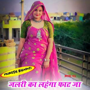 Jalri Ka Lahanga Phat Ja