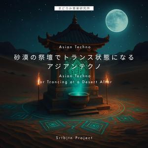 異国のトリップ — Foreign Trip