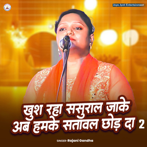 Khush Rha Sasural Jake Ab Hamke Satawal Chhod Da 2