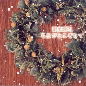 神の使者、その名ヨハネ＜193番＞