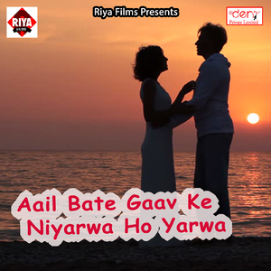 Lahanga Ke Chij Hamar Jump Marata