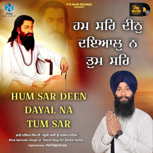 Hum Sar Din Dayal Na Tum Sar