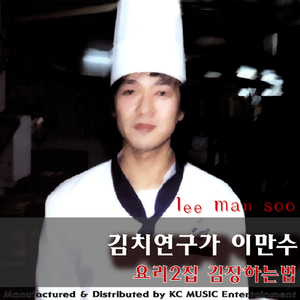 김장하는법 How To Make Kimch