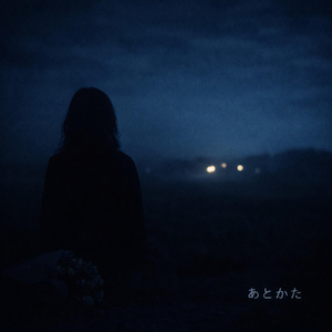 まだ残っている