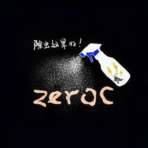 弱效杀虫剂（Prod by Fantom）