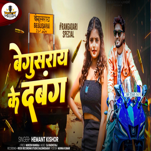 Begusaray Ke Dabang