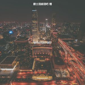 精彩公司大事记环境
