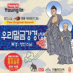 절대한 큰 복덕/경을 지니는 공덕