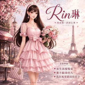 我在风里听到你名字