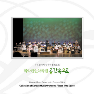 노래와 관현악 [낙양의 봄] 노랫말 낙양춘 중 미전사, 미후사 풀이