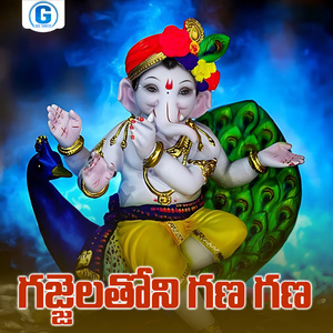 Gajjelathoni Gana Gana