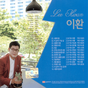 이 남자가 가는길