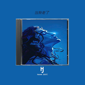 “当我老了” Melody Type Beat