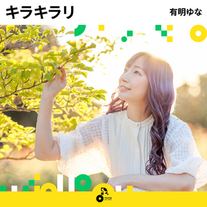 キラキラリ (Instrumental)