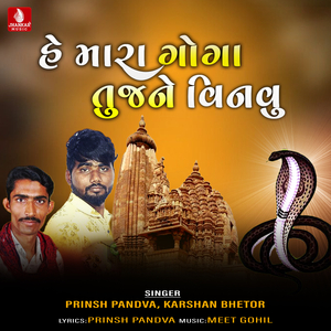 He Mara Goga Tujane Vinavu