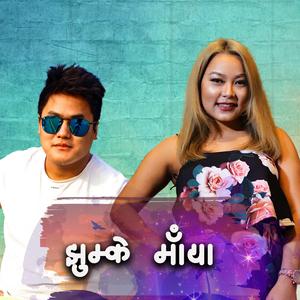 Jhumke Maya 2 (feat. Amrita Limbu)
