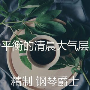 精致的咖啡和茶环境