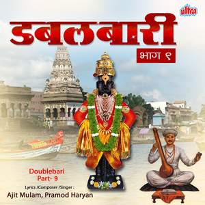 Bhajan - Hari Jay Jay Ram Krishna Hari (Ajit Mulam)