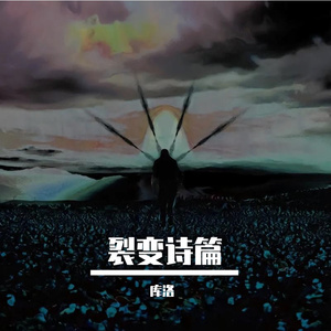 失控的回忆