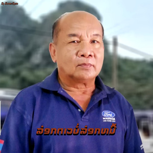 ລ໋ອກດາວບໍ່ລ໋ອກຫນີ້
