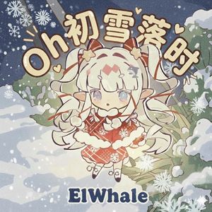 Oh初雪落时