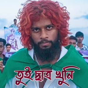 Tui Chatro Khuni