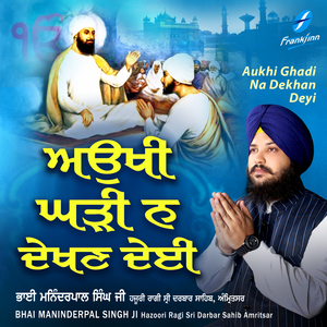 Mitteya Andhera Chand Chadeya