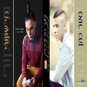 נותר רק זיכרון