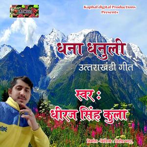 Dhana Dhanuli