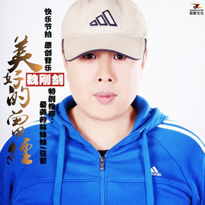 美好的曾经(伴奏)