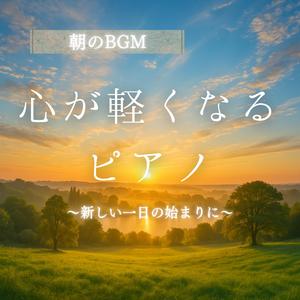 心が整う、やわらかな時間