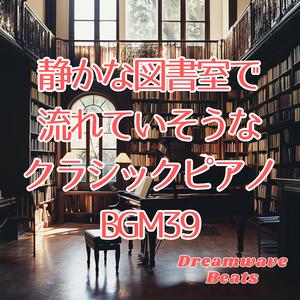 微睡みのページに添える音