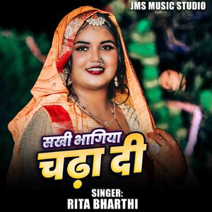 Sakhi Bhagiya Chadha Di