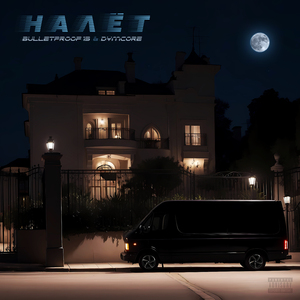 Налёт
