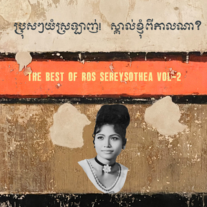 The Three Maidens (2024 Remaster)