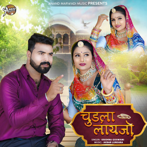 Chudla Layjo