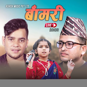 Bamari, Pt. 1 (Live Dohori)