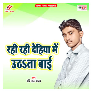 Naahi Nasail Bichhawana