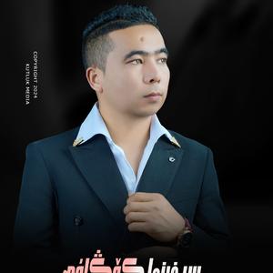 siginma koglum 不想念心意