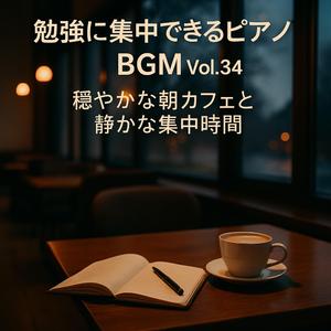 コーヒーの香りとノートの音