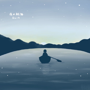 耳を澄まして (Acoustic Version)