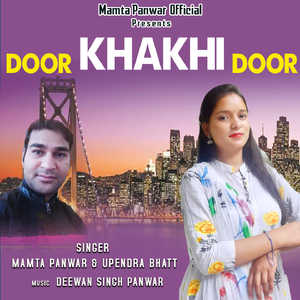 Door Khakhi Door
