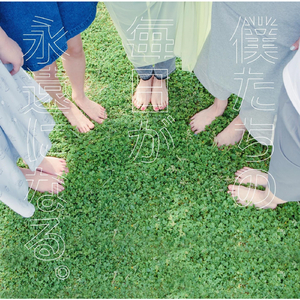 my home 〜心が帰る場所〜