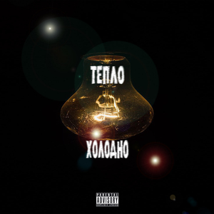 Духи, помада, жвачка... (prod. by Atako Beats)