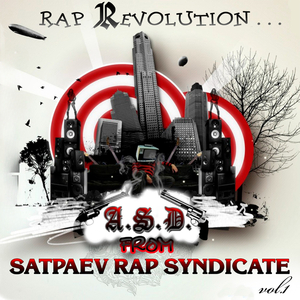 Rap Соққы