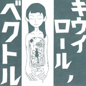 Kisu In Za Rebaa (Instrumental)