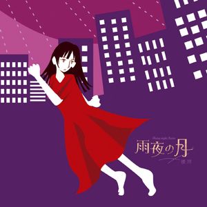 堂々巡りのエピソード