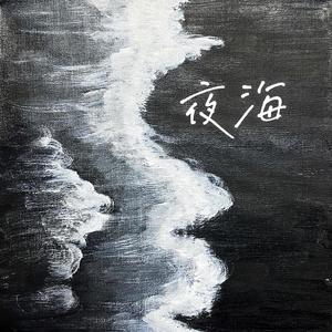 夜海 (prod.by Morrow)