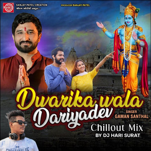 Dwarikawala Dariya Dev (Chillout Mix)